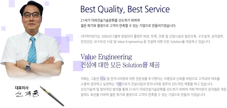 대표이사 인사말