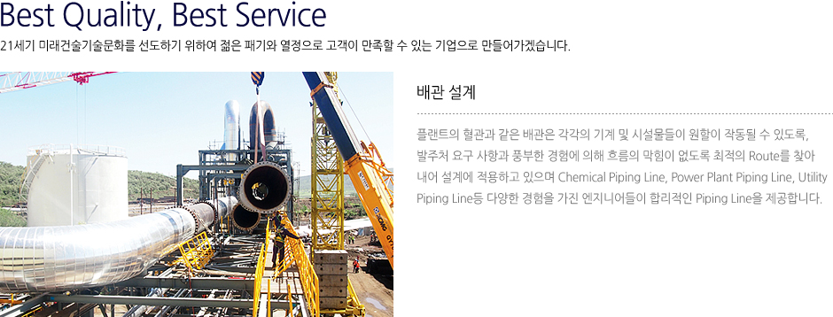 배관 설계