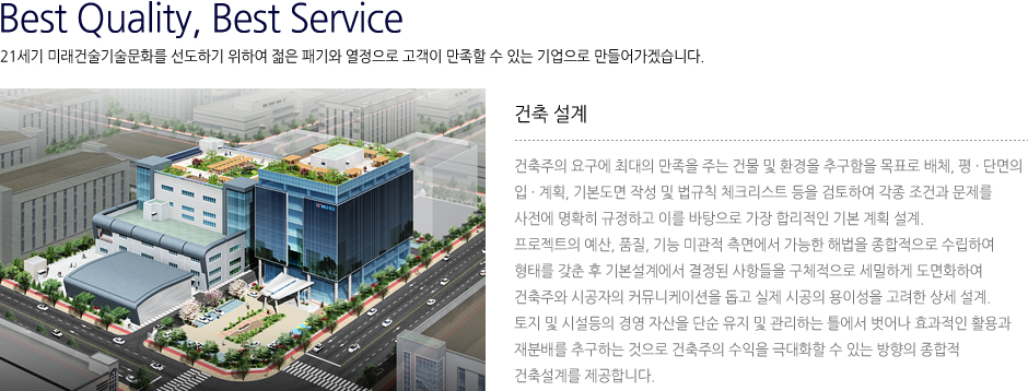 건축 설계