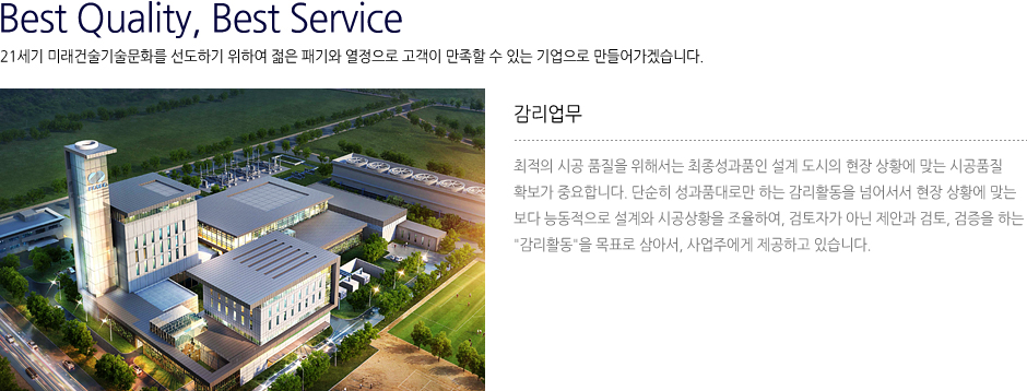 감리업무
