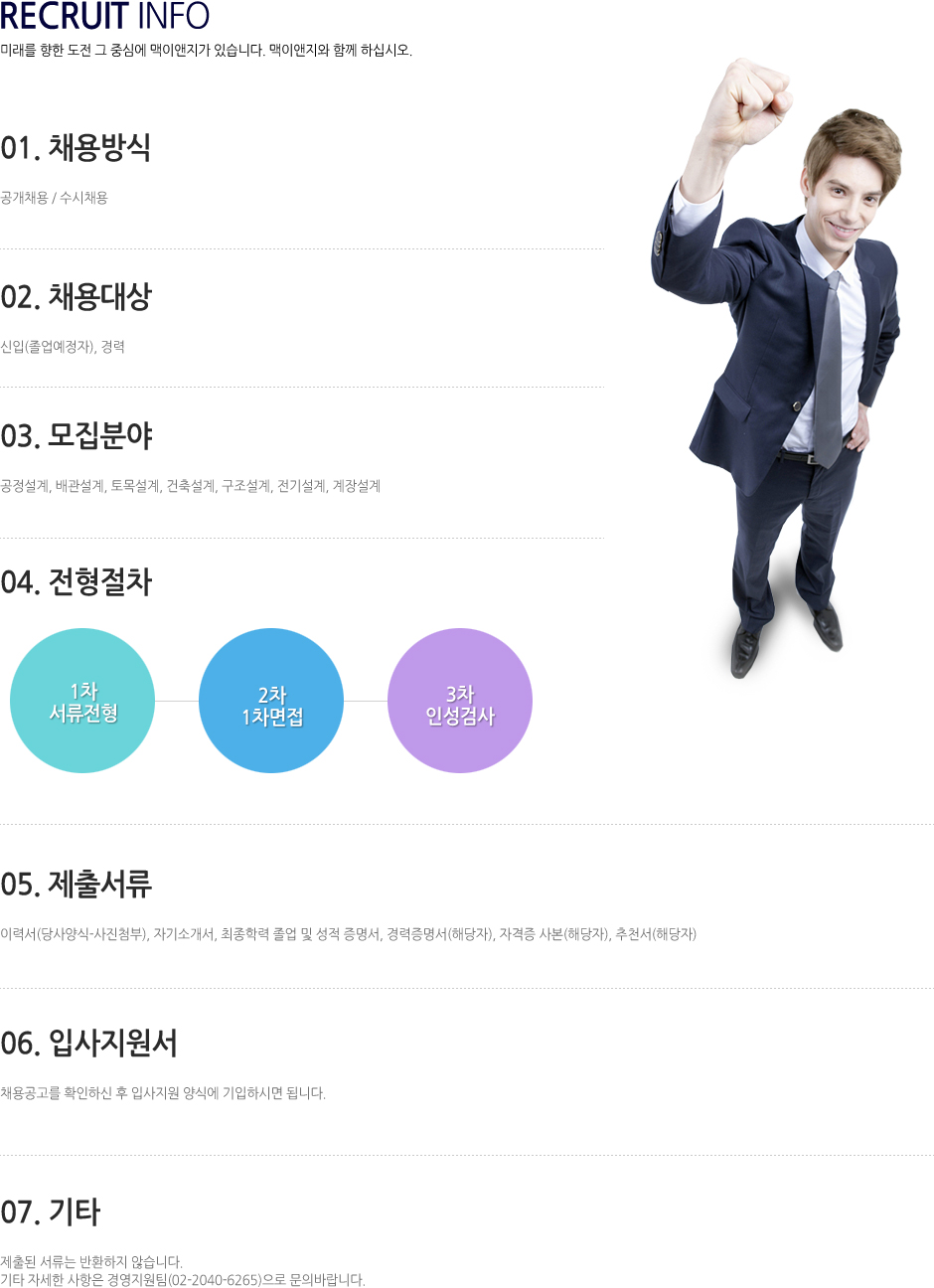 인재채용